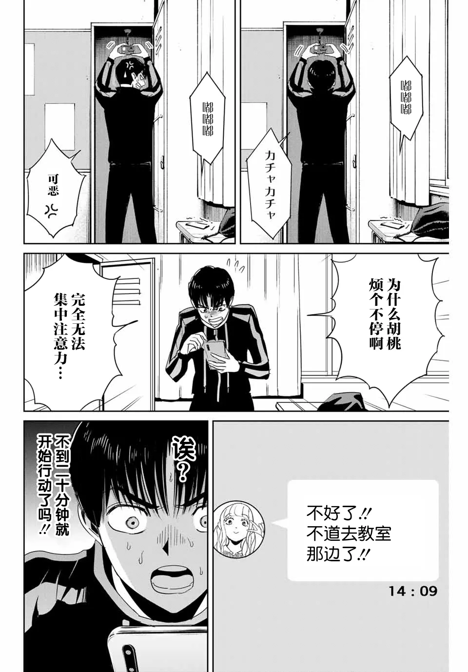 第24话 第12页