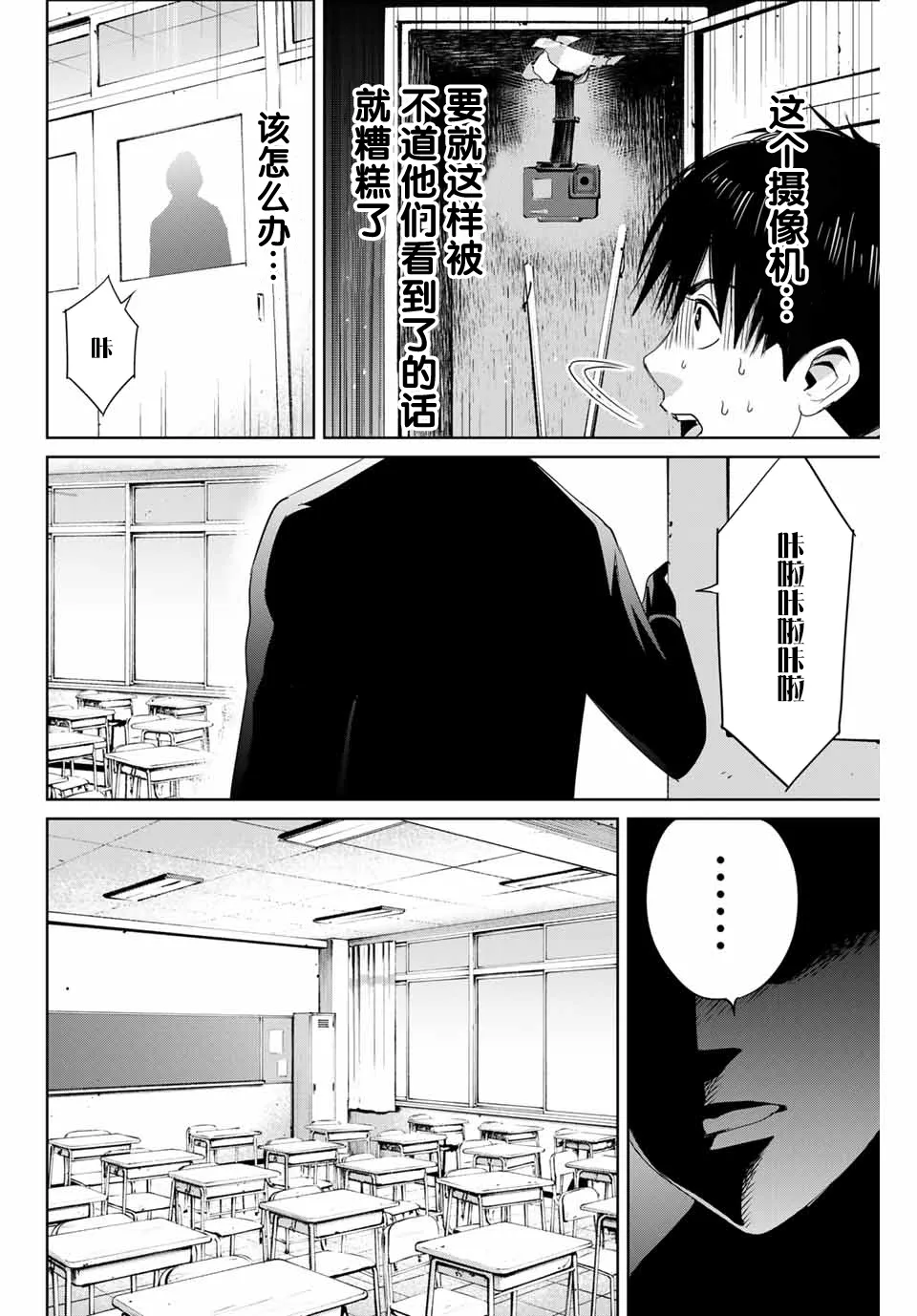 第24话 第14页