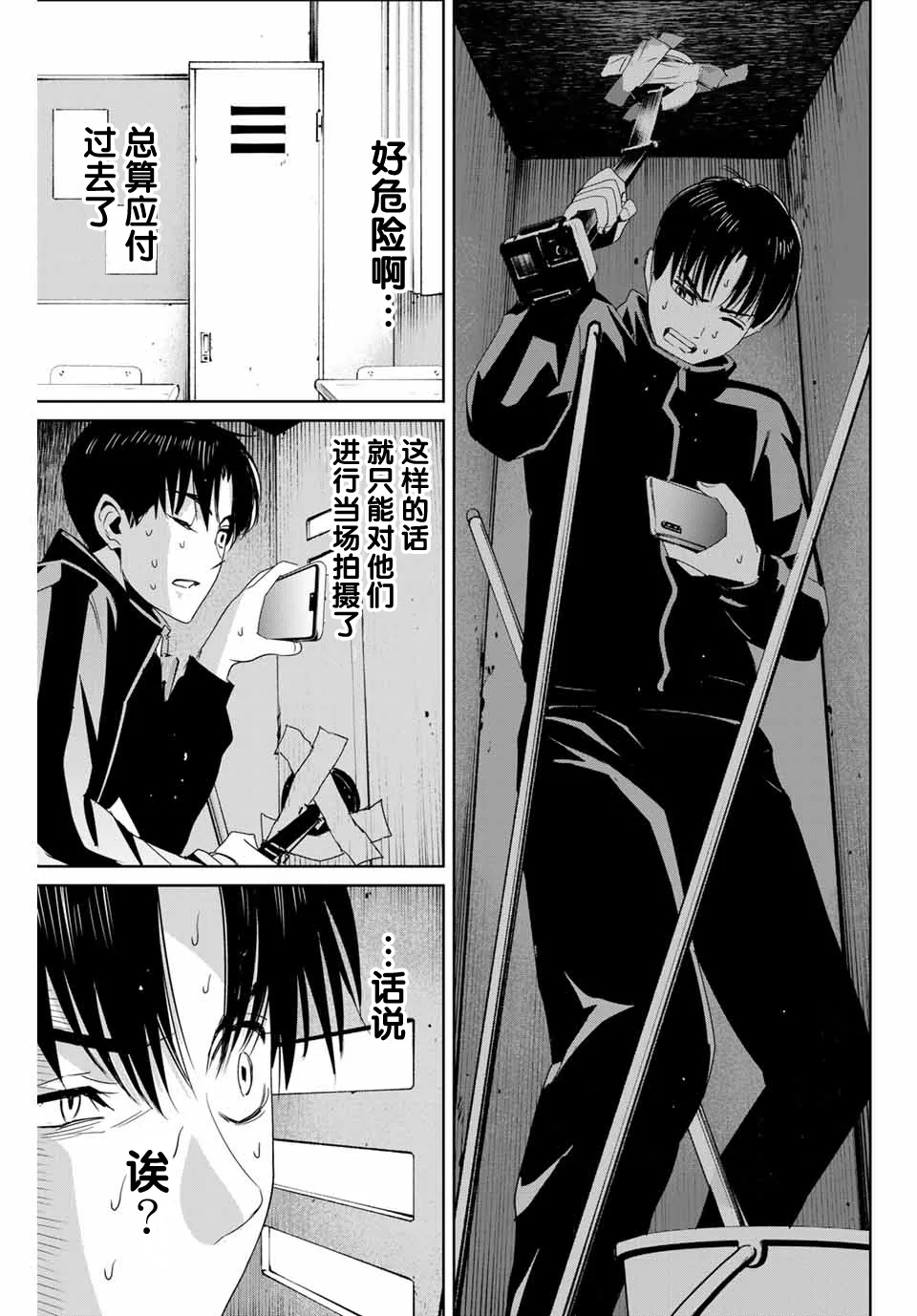 第24话 第15页