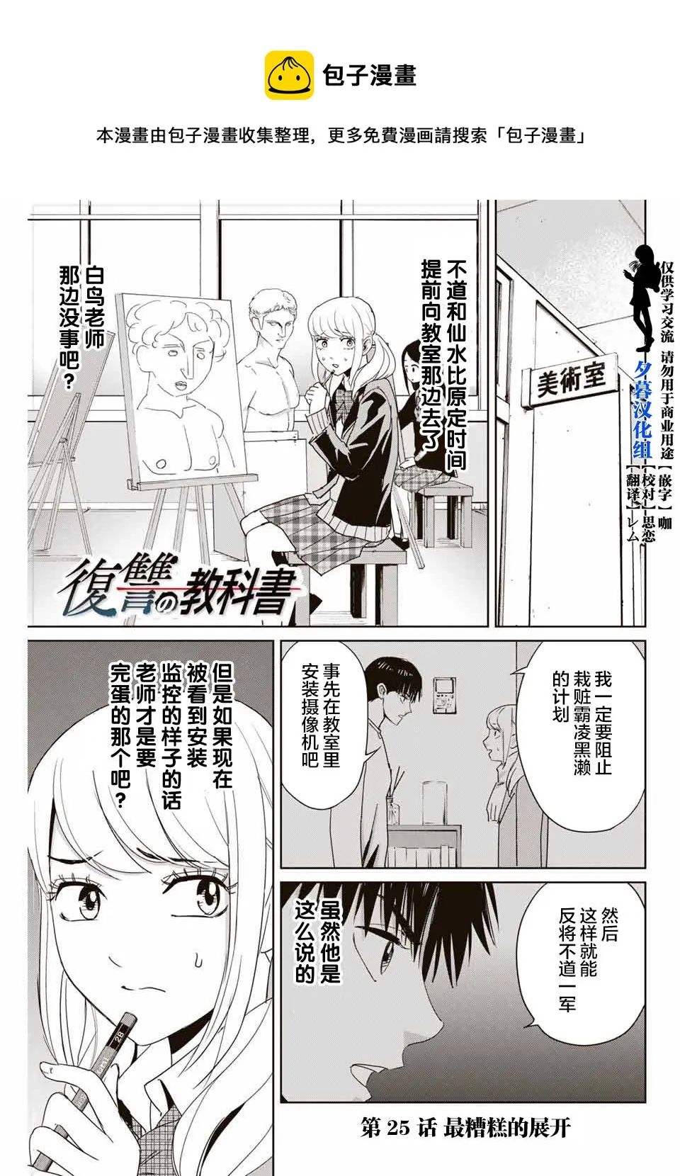 第25话 第1页