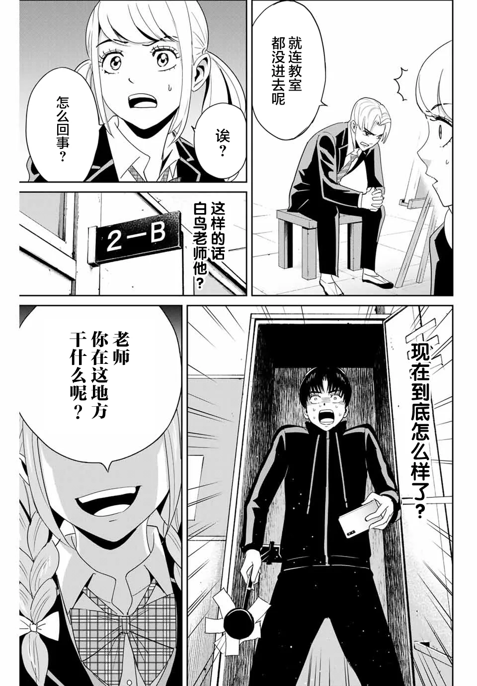 第25话 第3页