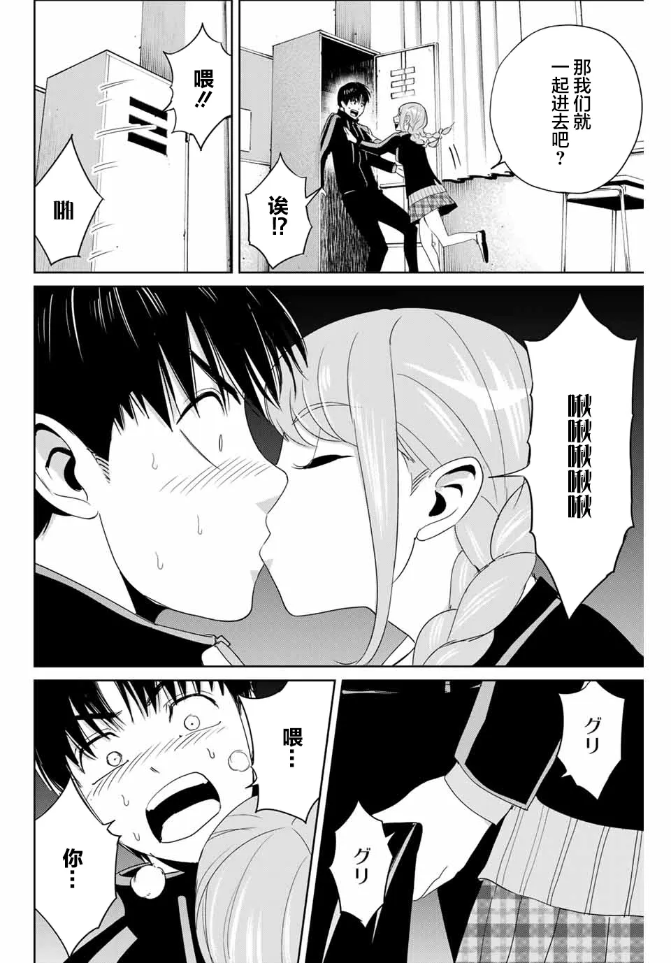 第25话 第6页