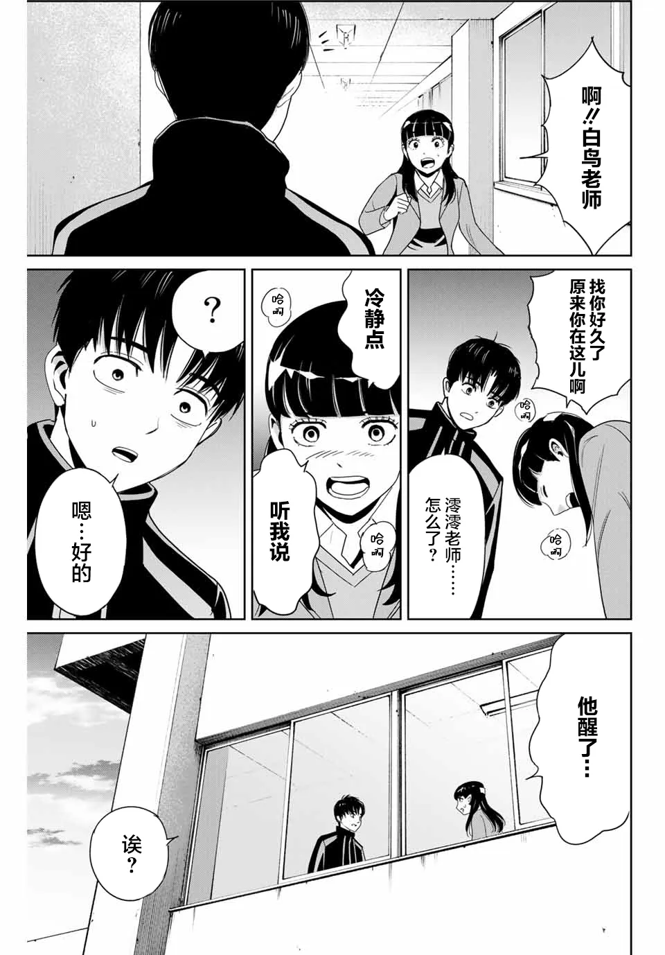 第25话 第11页
