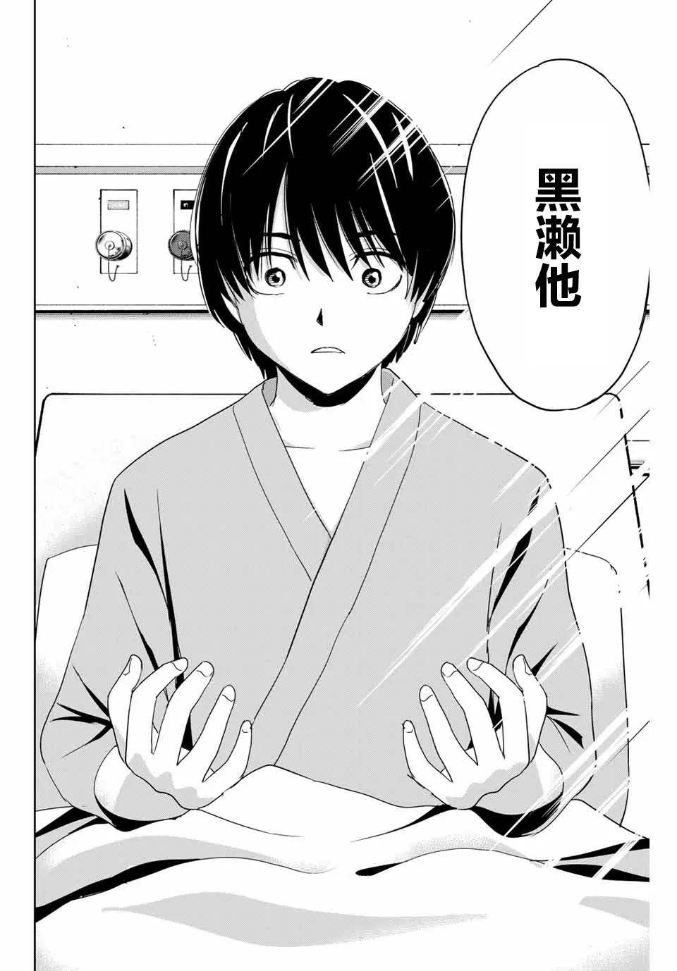 第25话 第12页