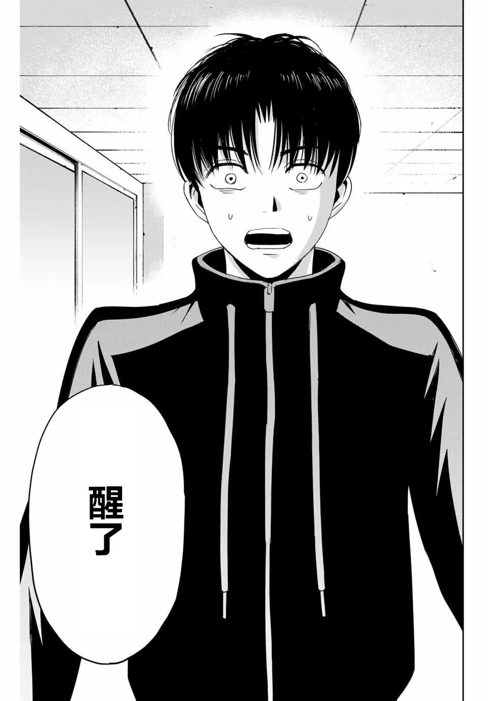 第25话 第13页
