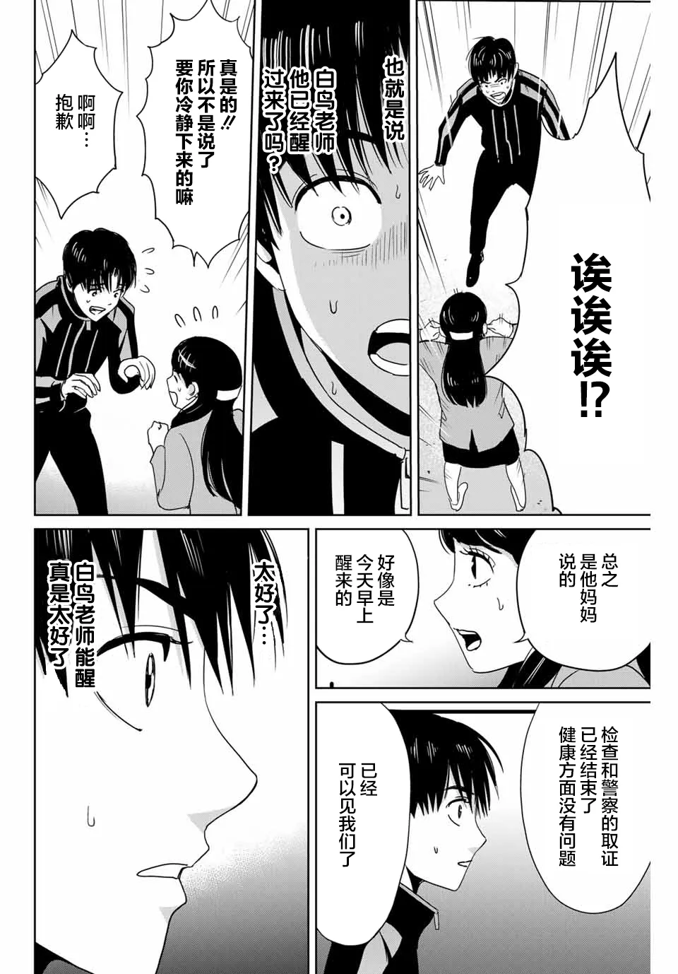 第25话 第14页