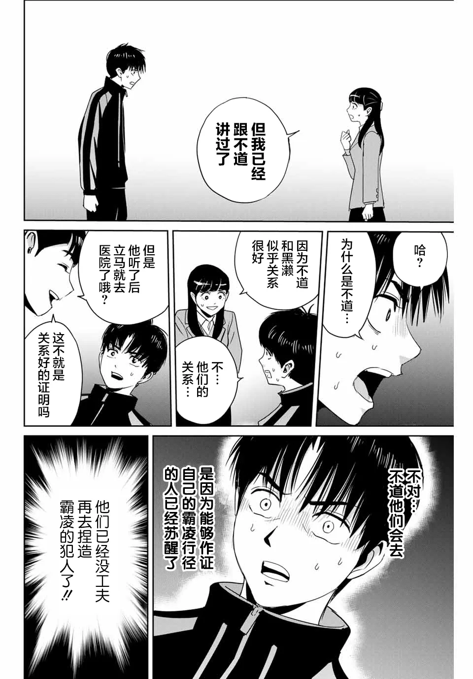 第25话 第16页
