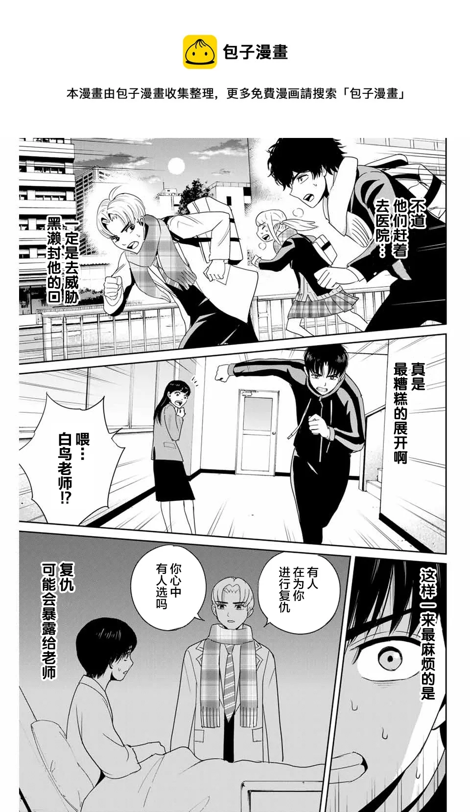 第25话 第17页