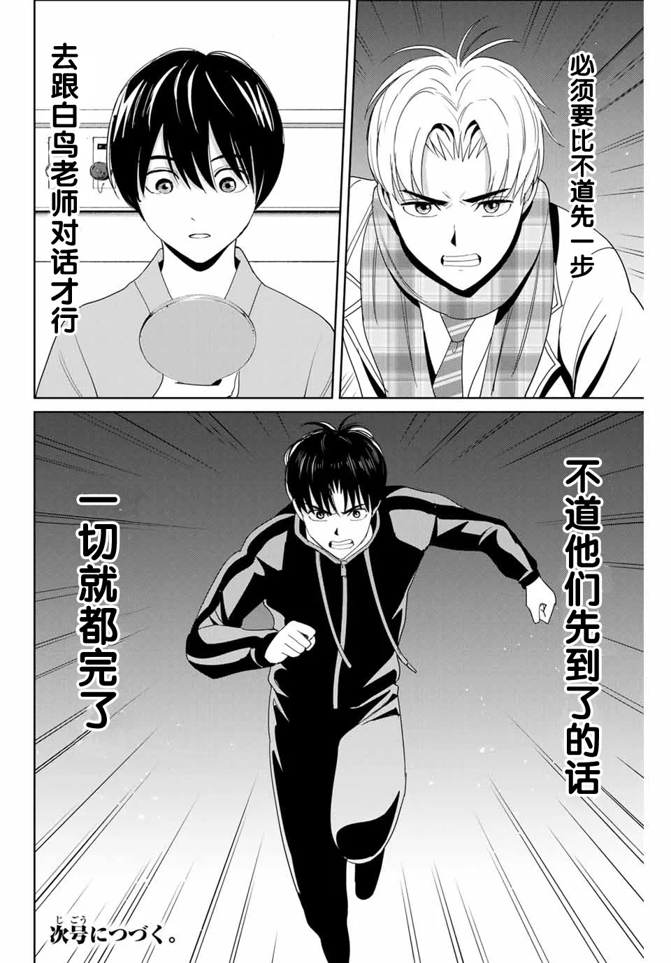 第25话 第18页
