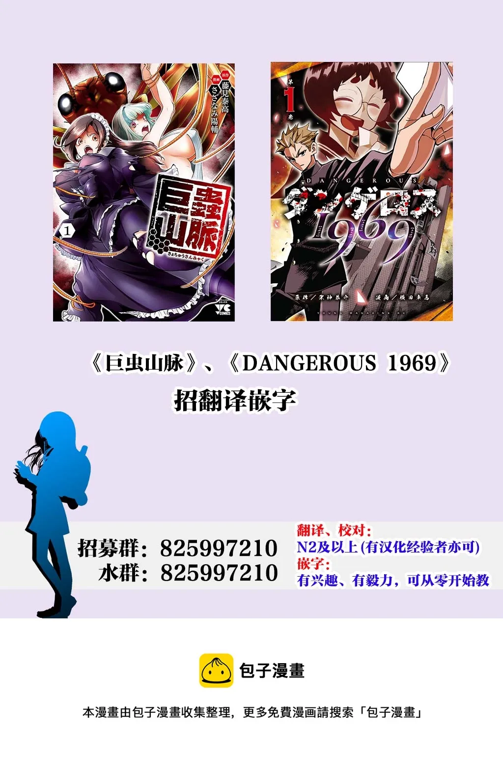 第25话 第20页