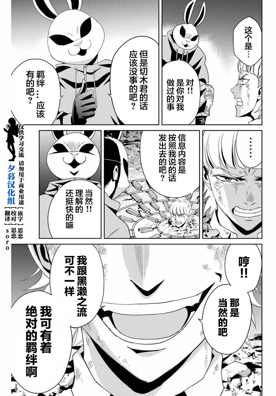 第12话 第3页