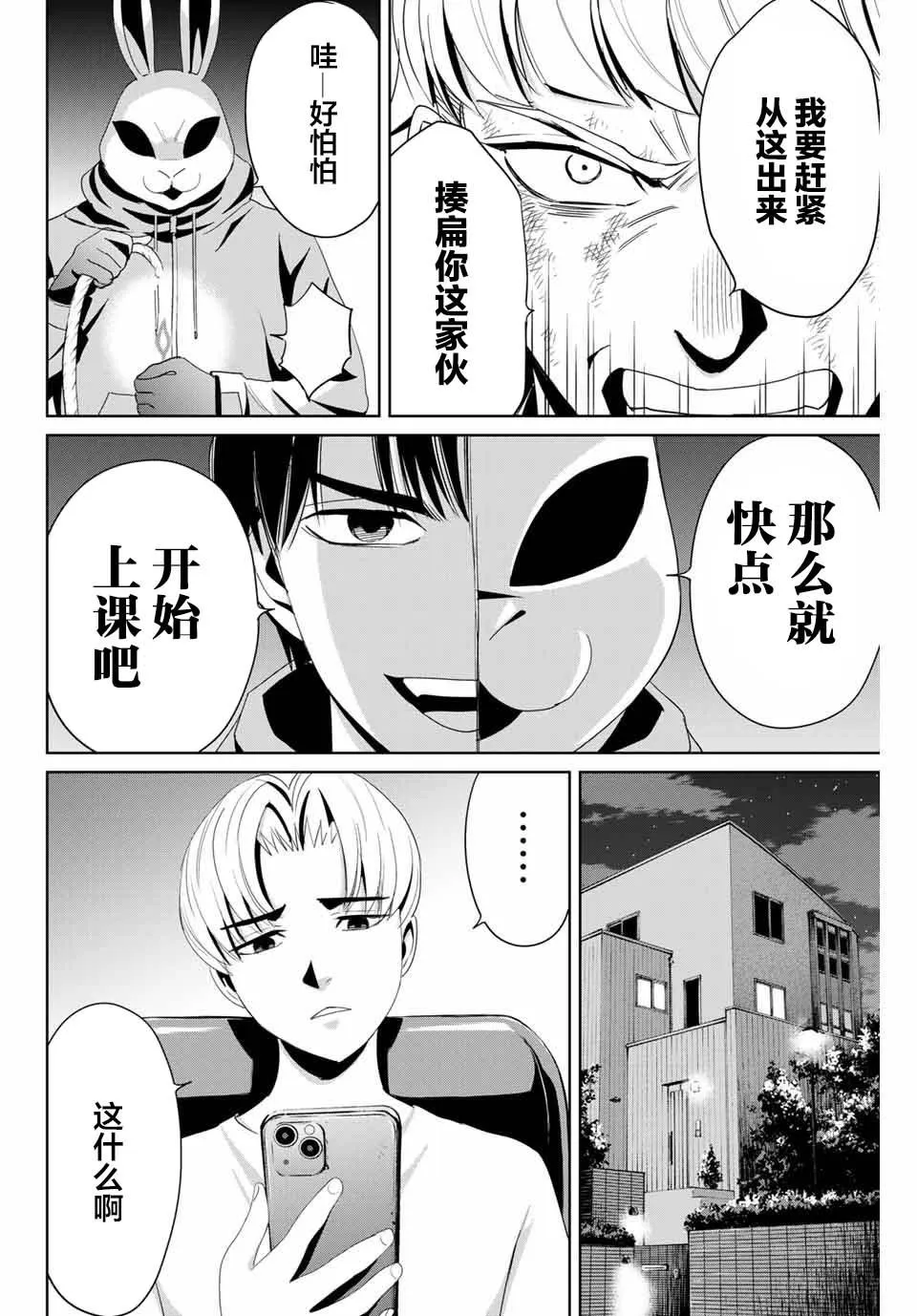 第12话 第4页
