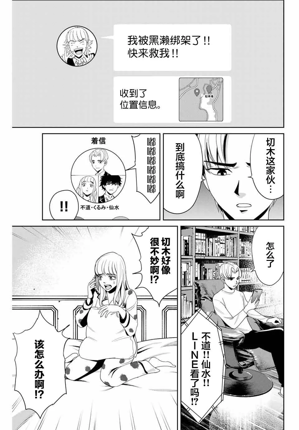 第12话 第5页