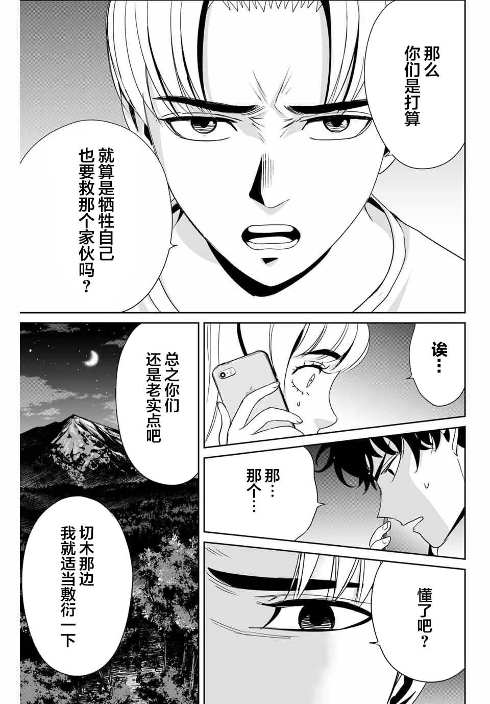 第12话 第7页