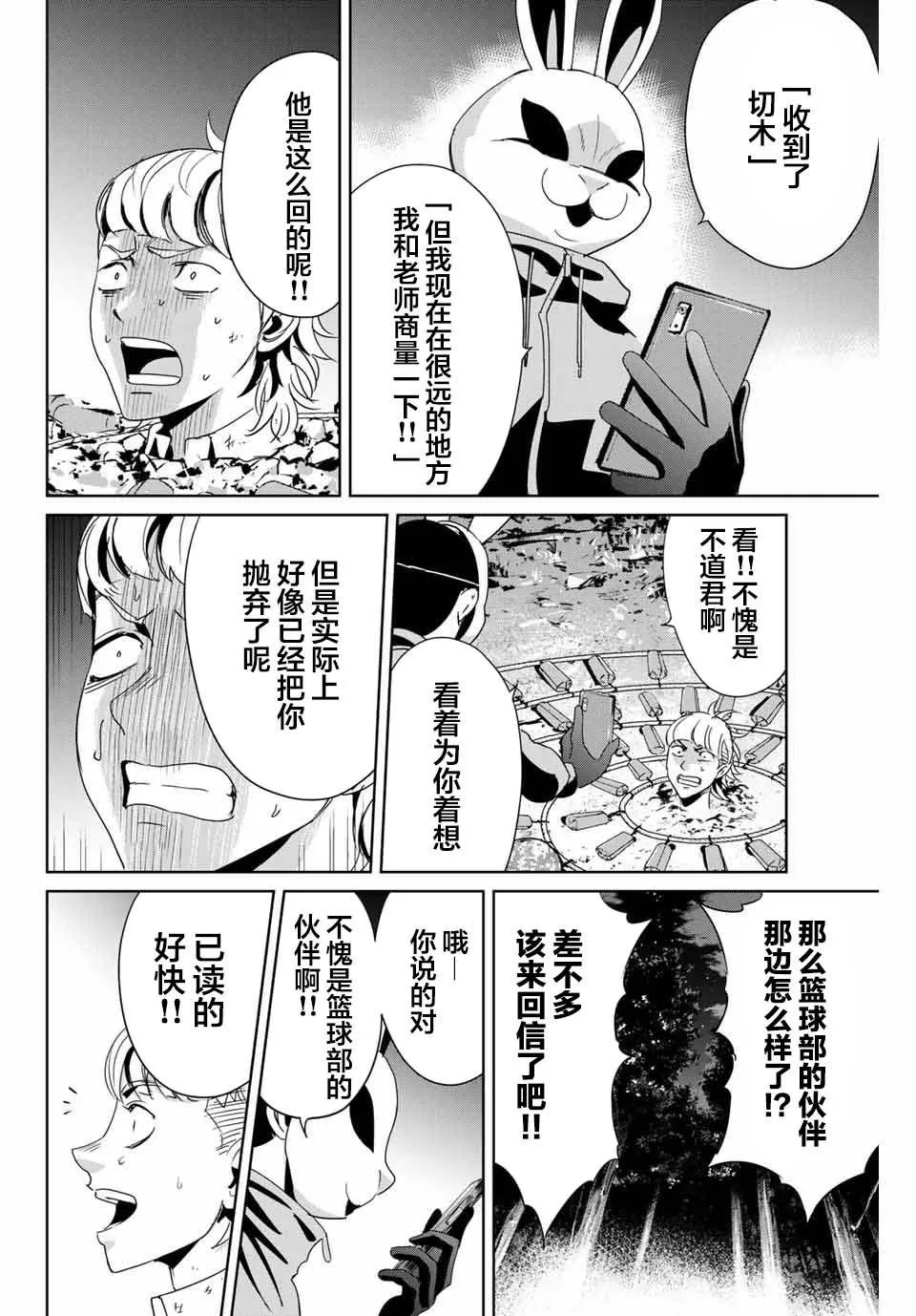 第12话 第8页