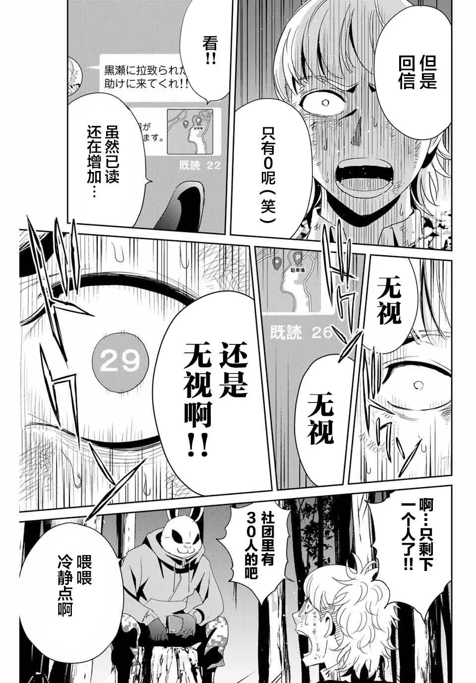 第12话 第9页