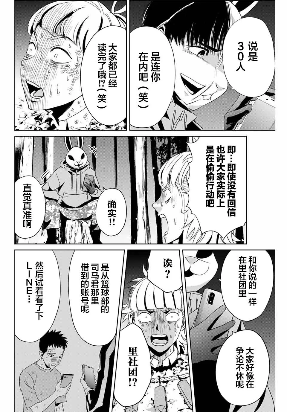 第12话 第10页