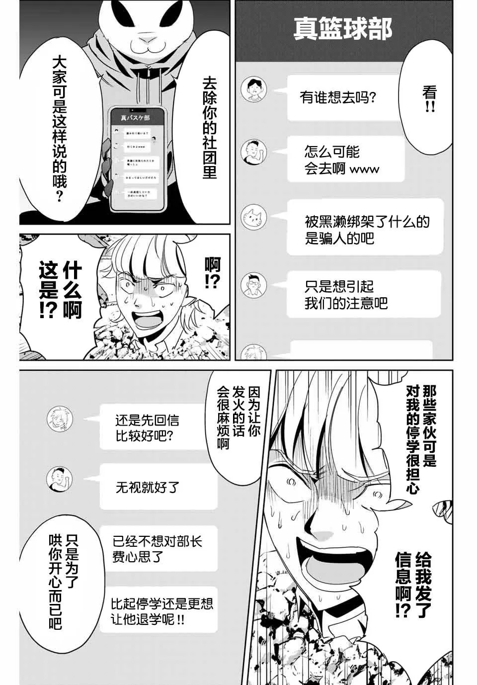 第12话 第11页