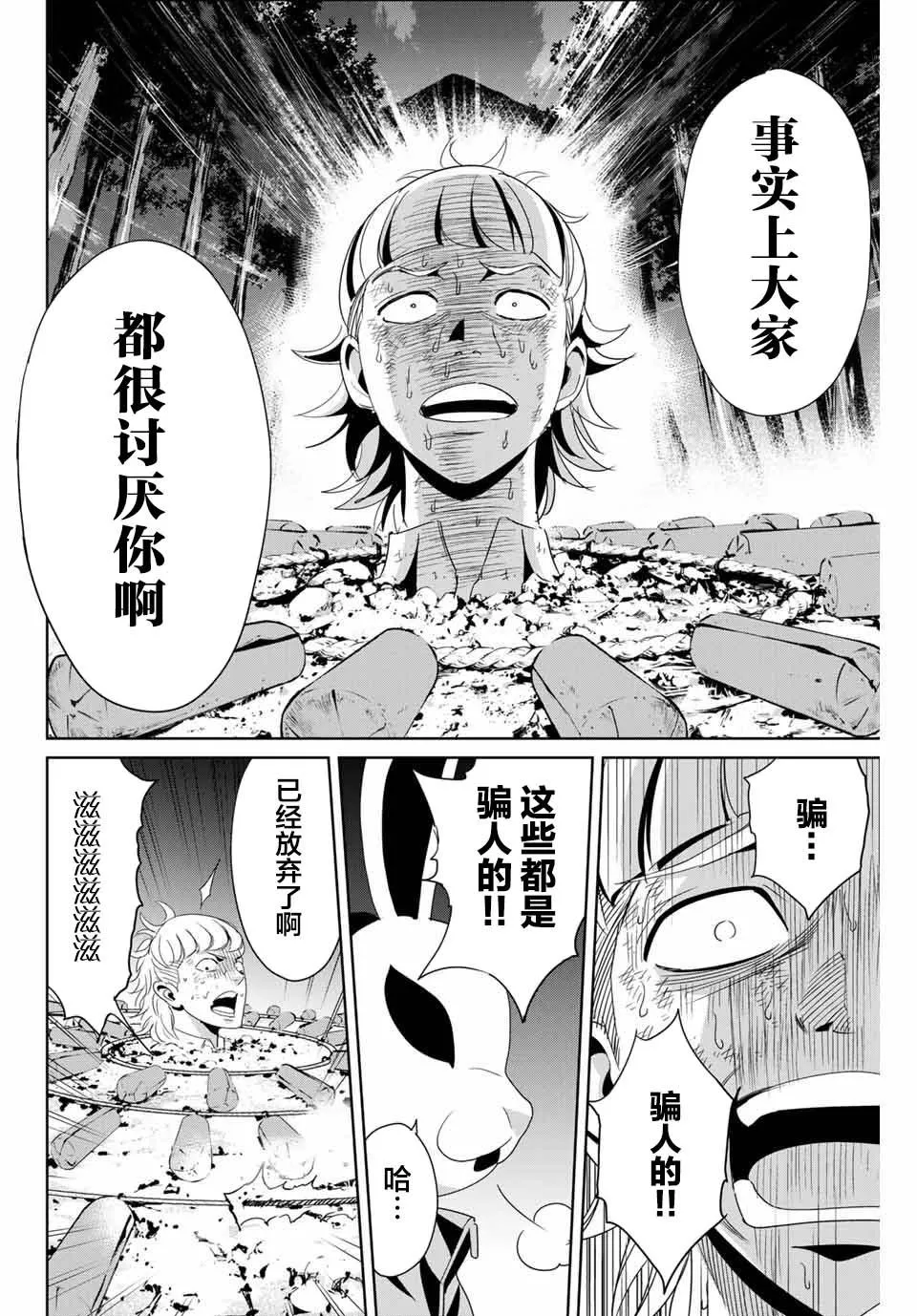 第12话 第12页
