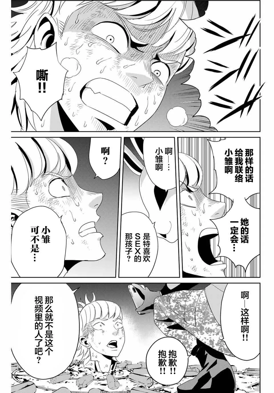 第12话 第13页