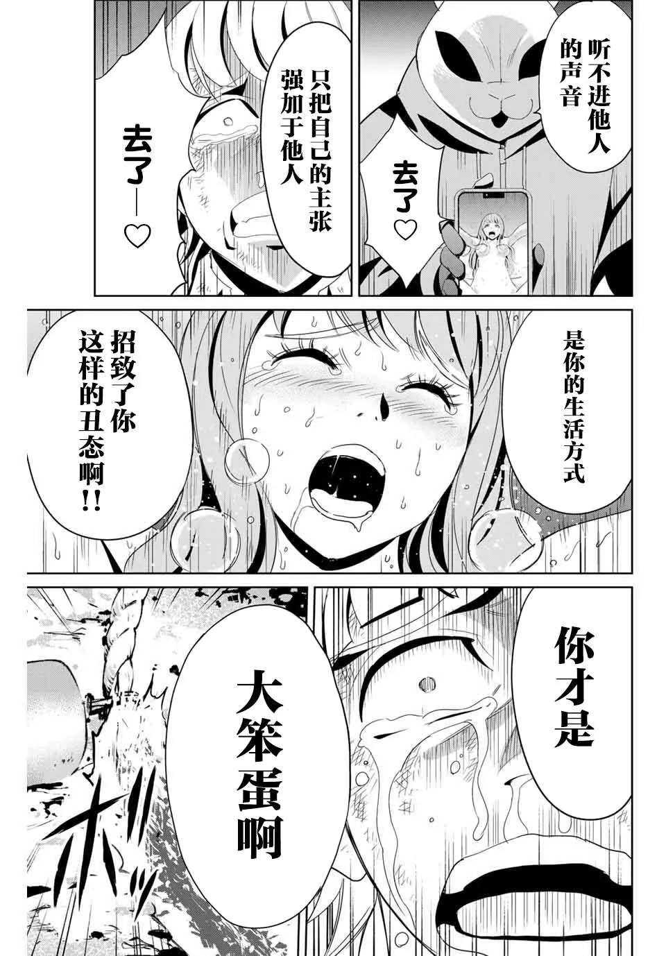 第12话 第15页