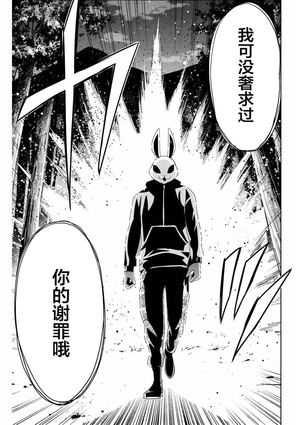 第12话 第17页