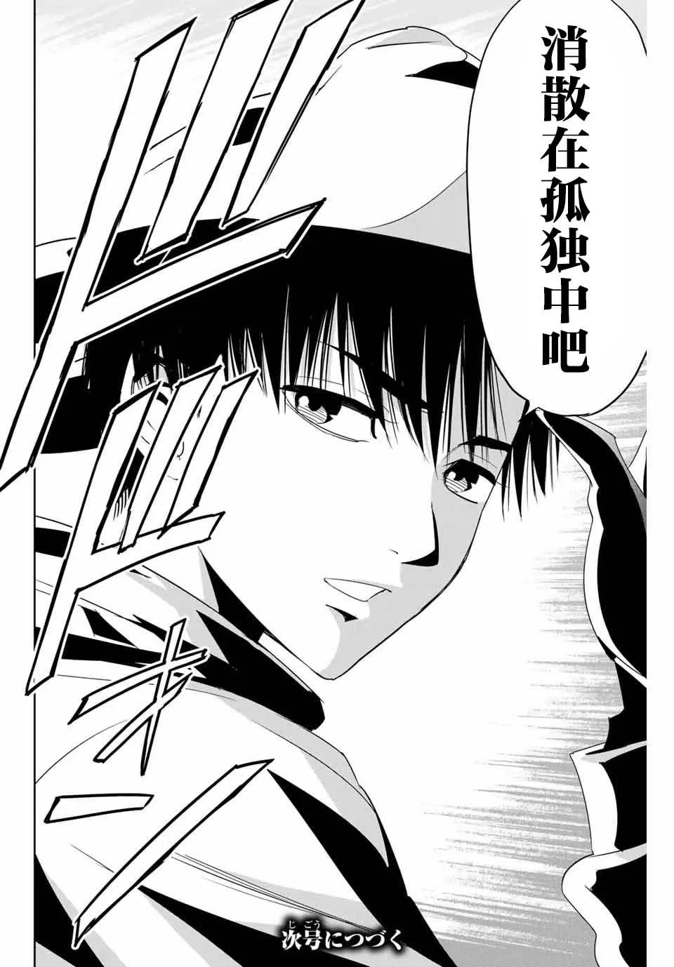 第12话 第18页