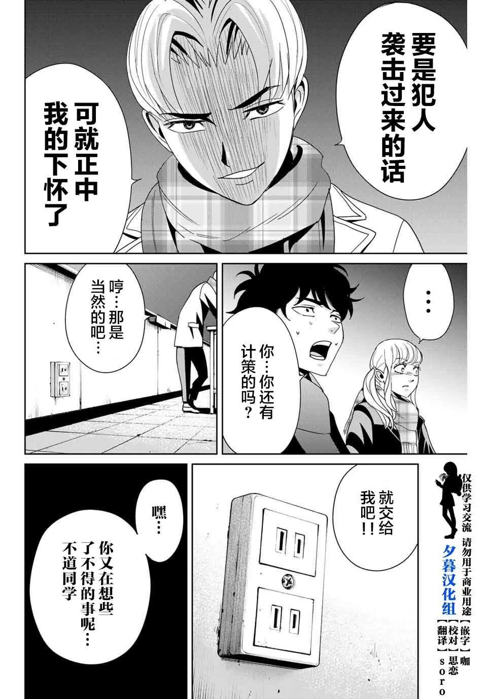 第14话 价值 第6页