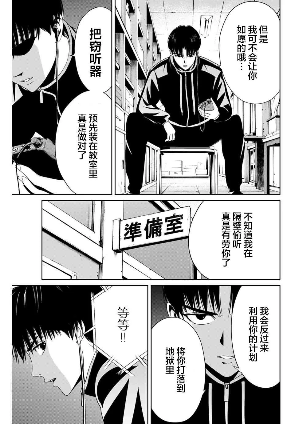 第14话 价值 第7页
