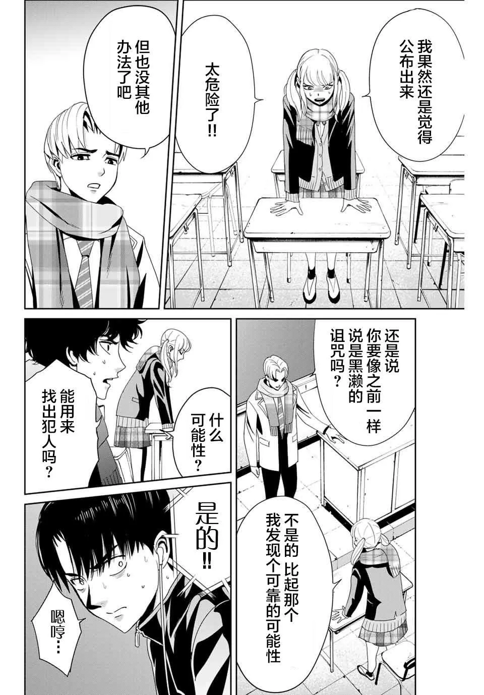 第14话 价值 第8页
