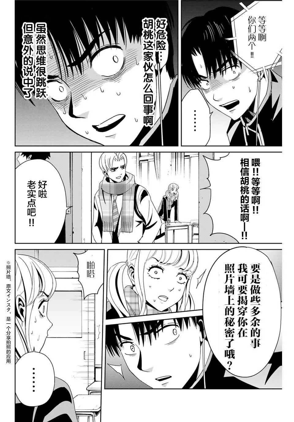 第14话 价值 第10页