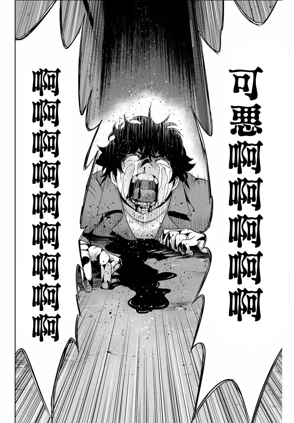 第33话 致将欺凌作为乐趣的你 第11页