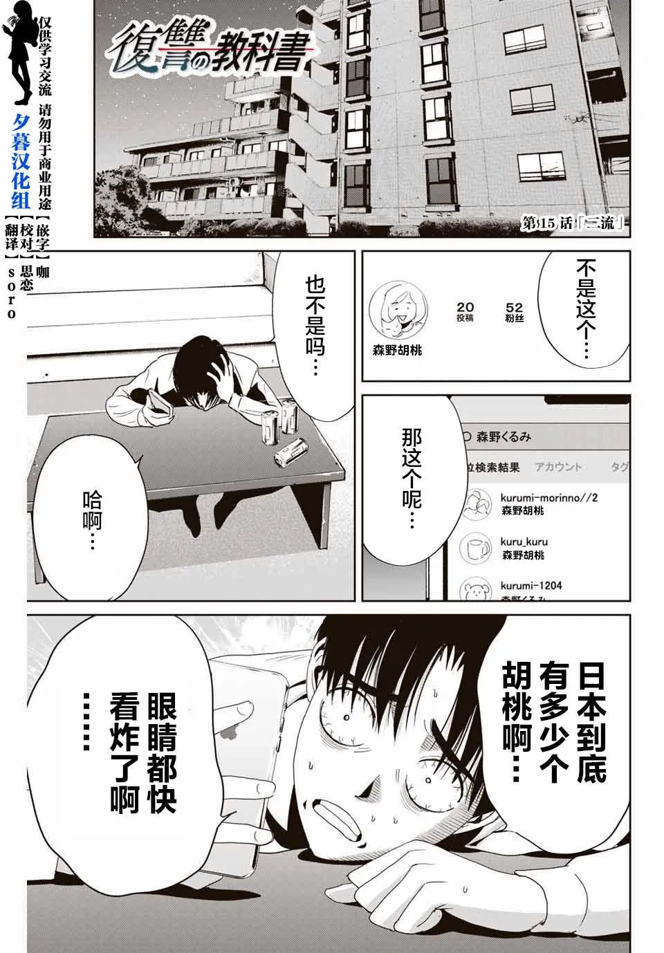 第15话 第1页