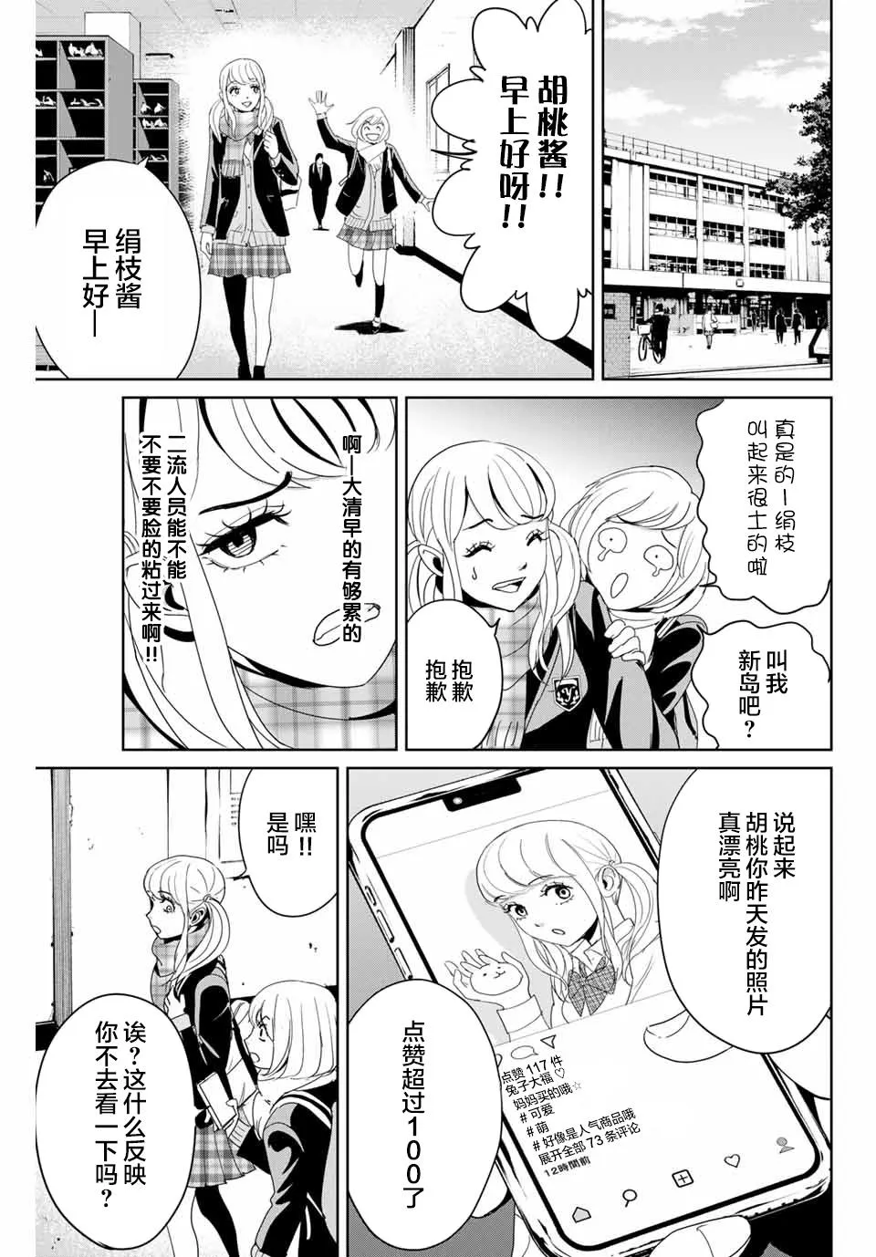 第15话 第3页