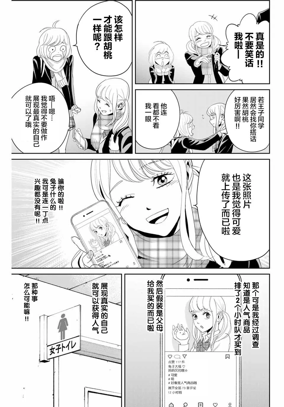 第15话 第5页