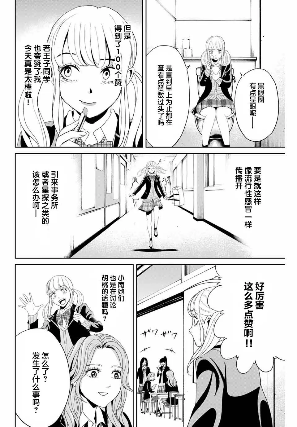 第15话 第6页