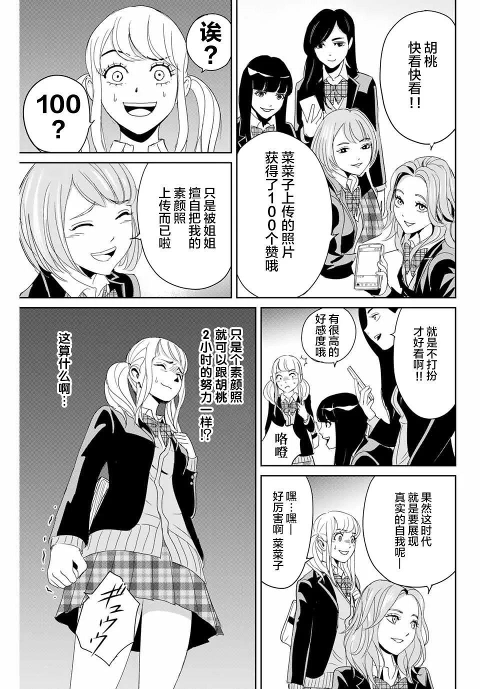 第15话 第7页