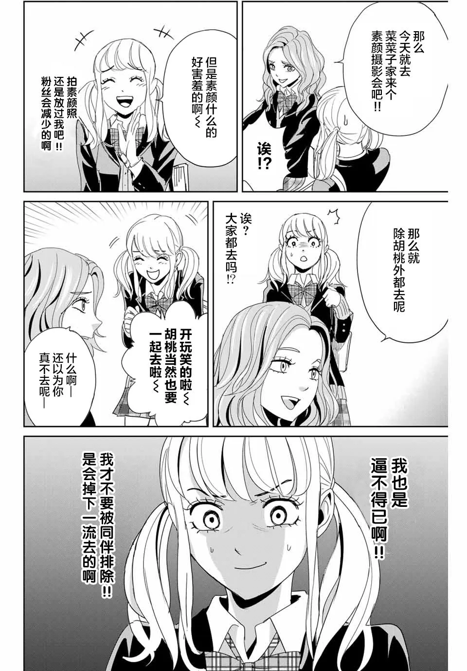 第15话 第8页