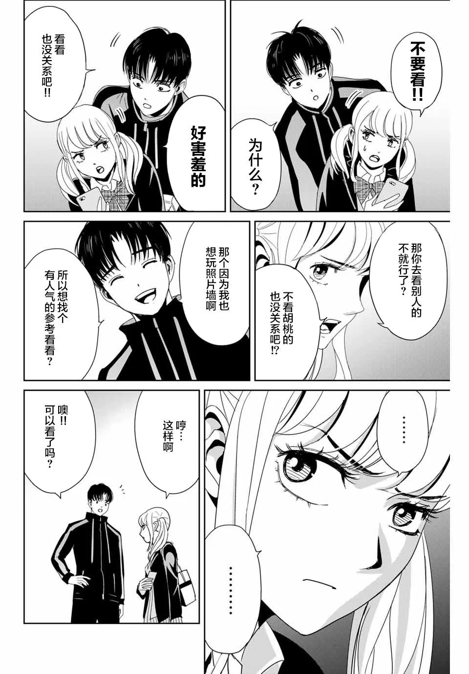 第15话 第10页