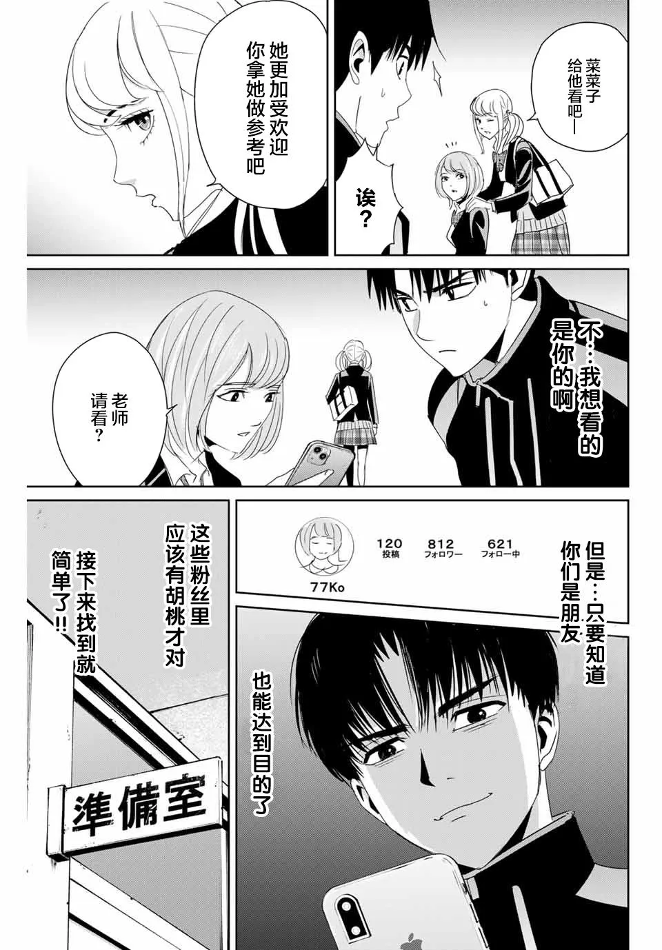 第15话 第11页