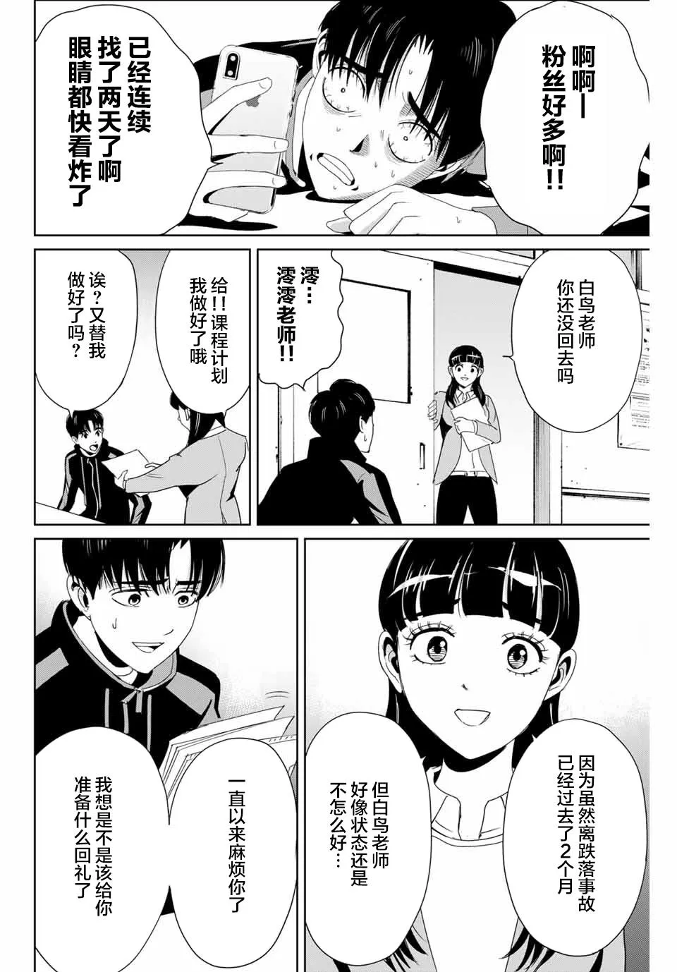 第15话 第12页