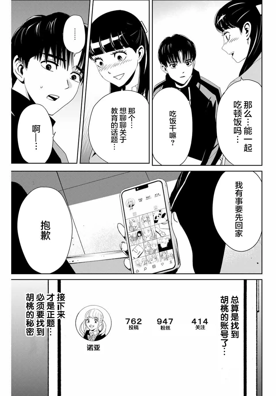 第15话 第13页