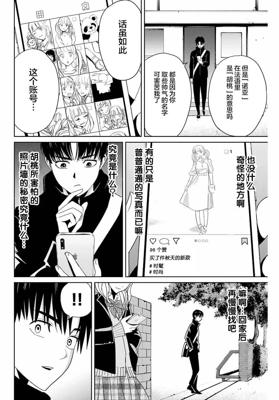 第15话 第14页