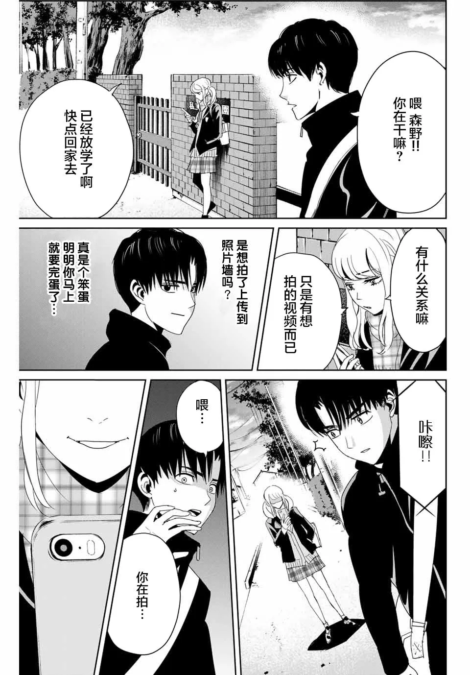 第15话 第15页