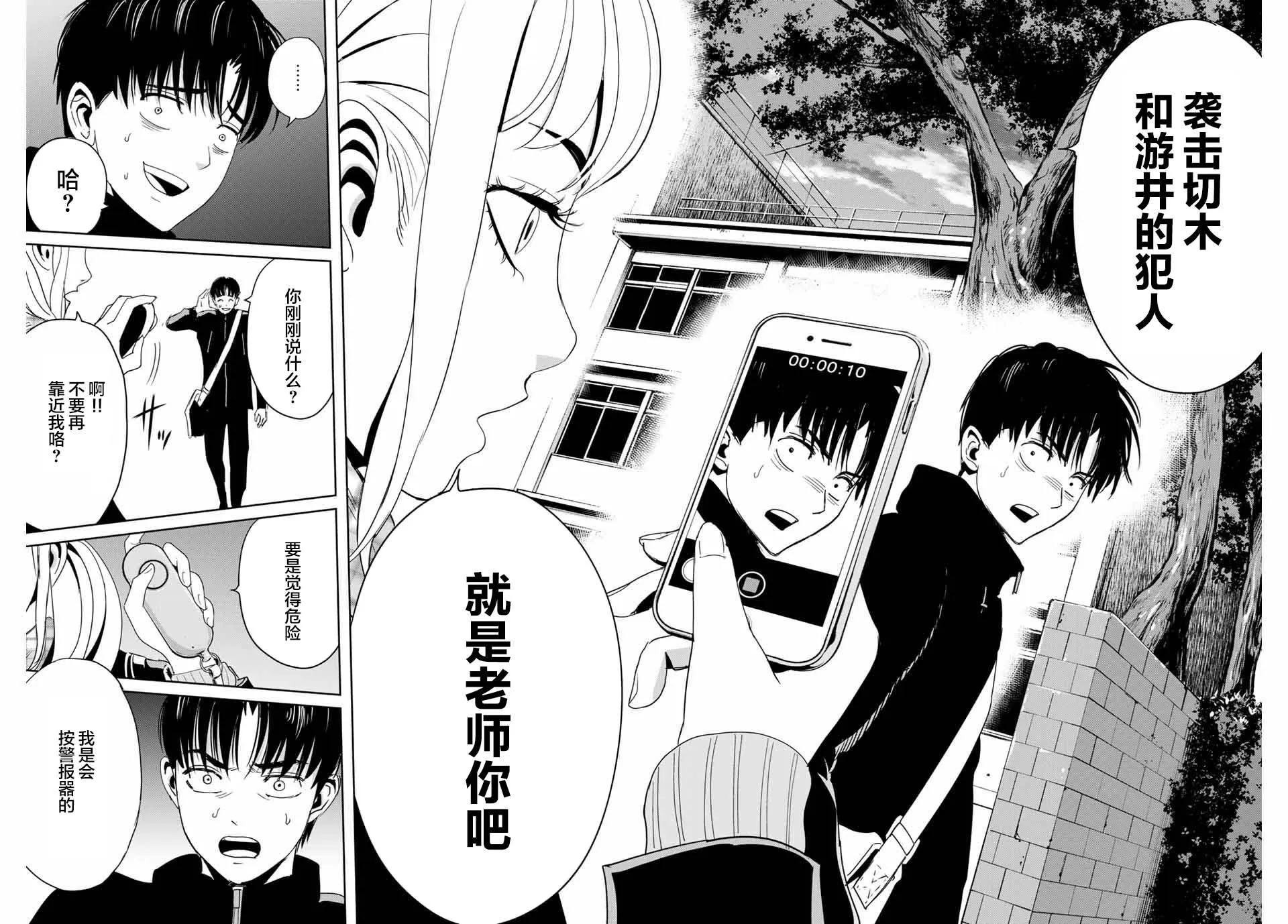 第15话 第16页