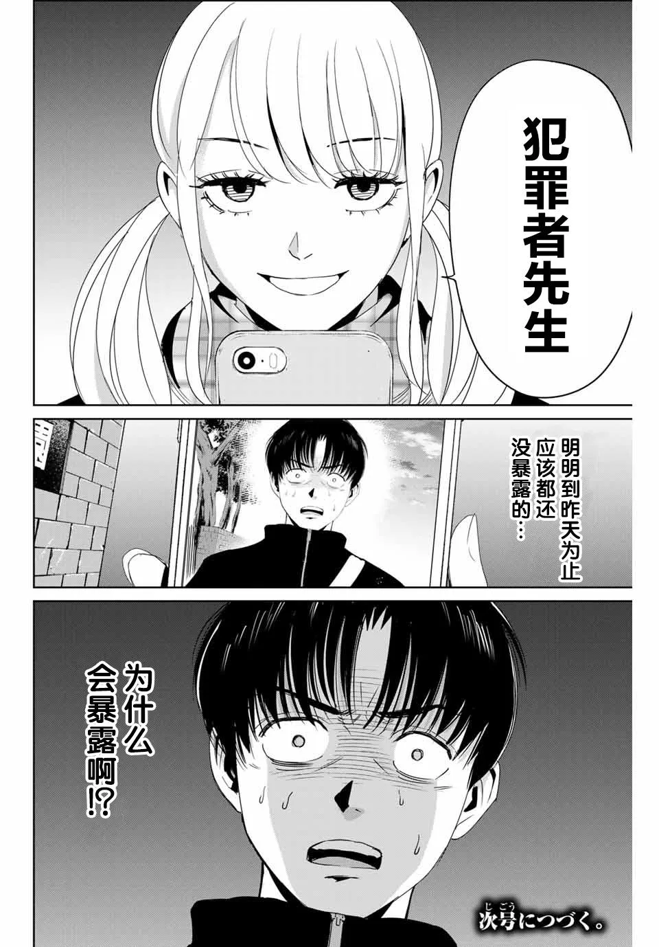 第15话 第17页