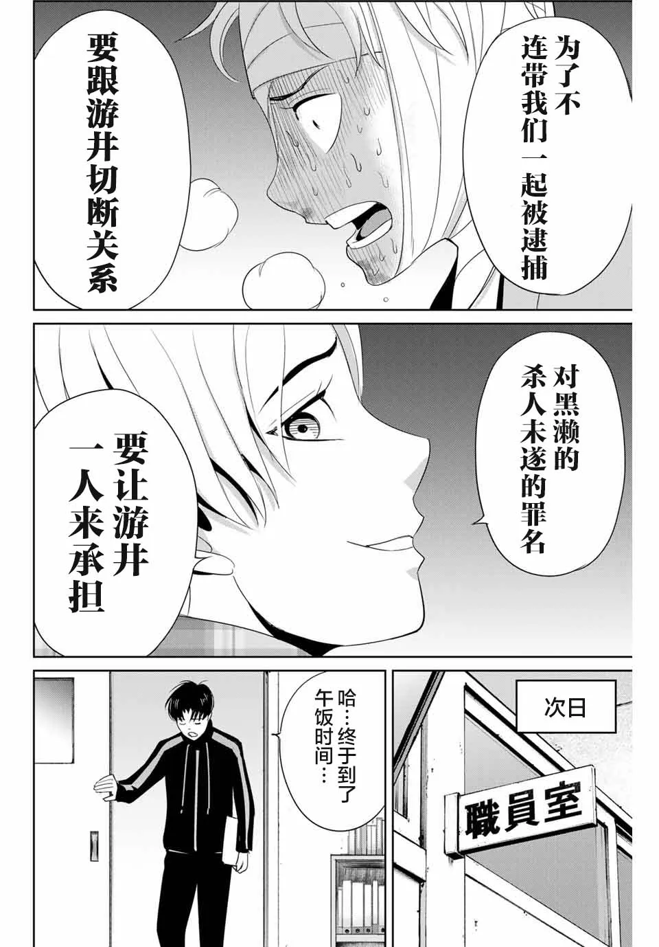 第35话 反击之刃 第12页