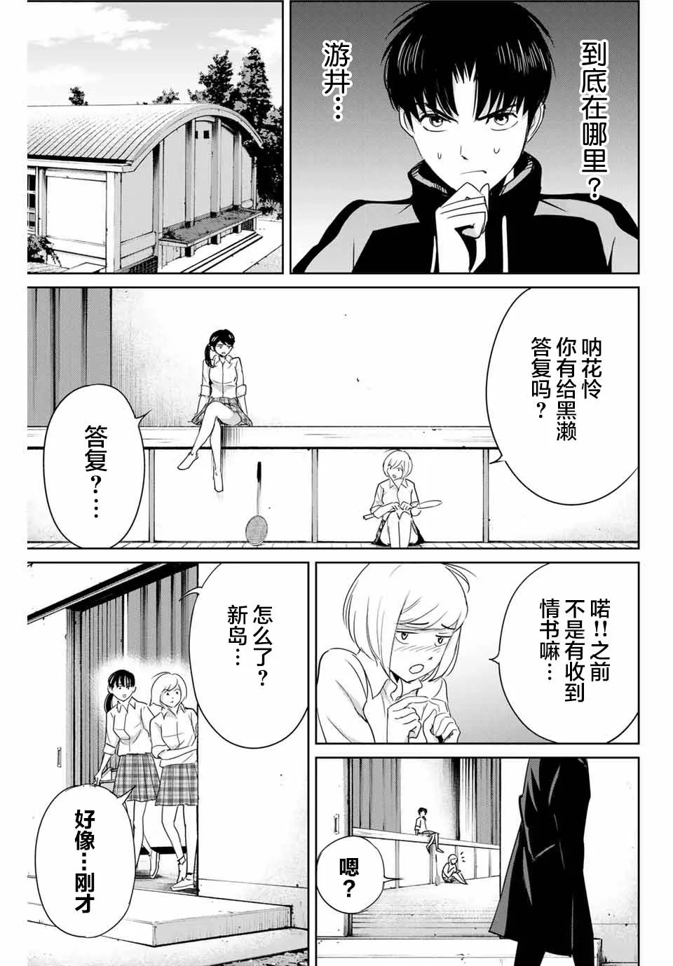 第35话 反击之刃 第15页