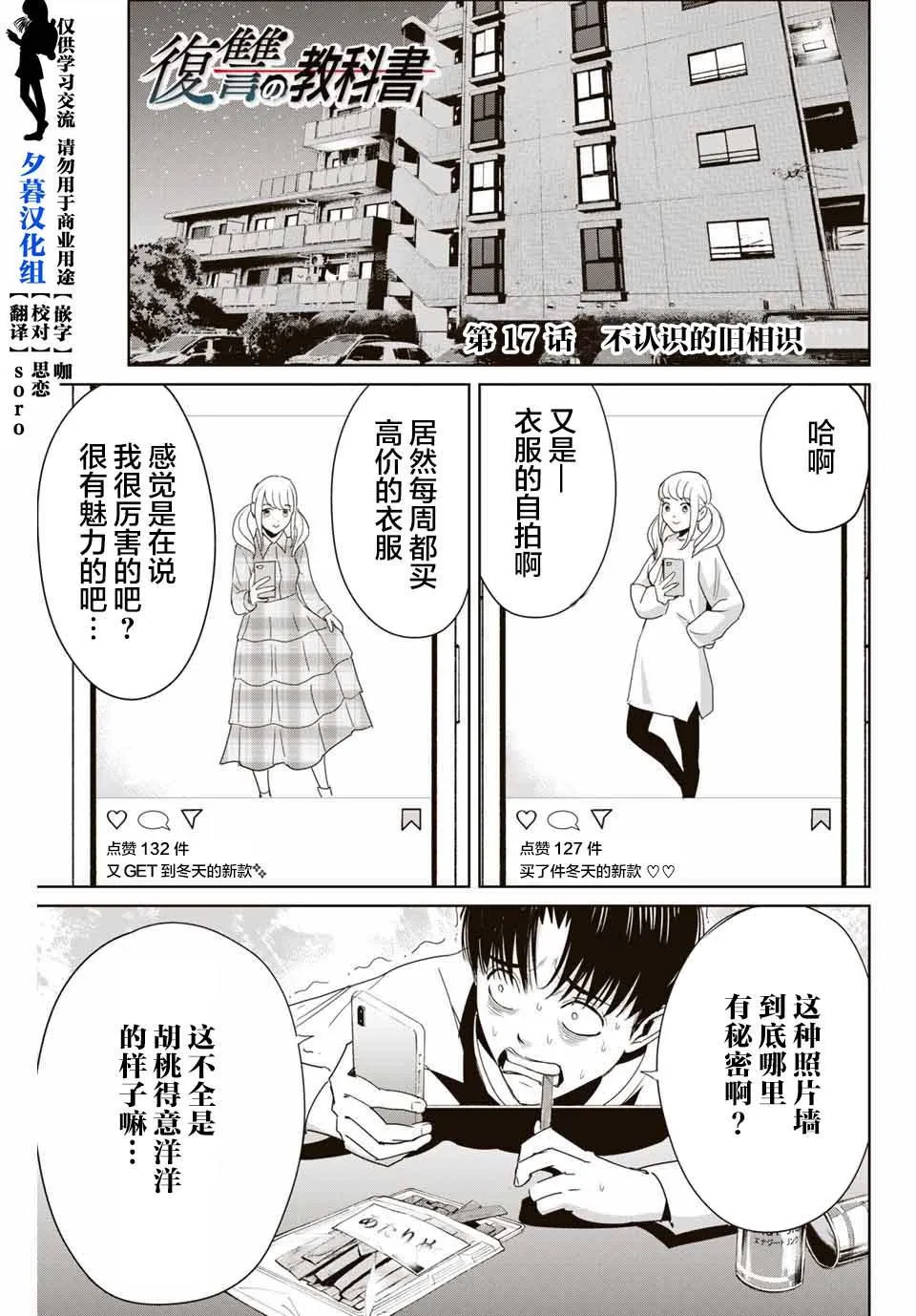 第17话 第1页