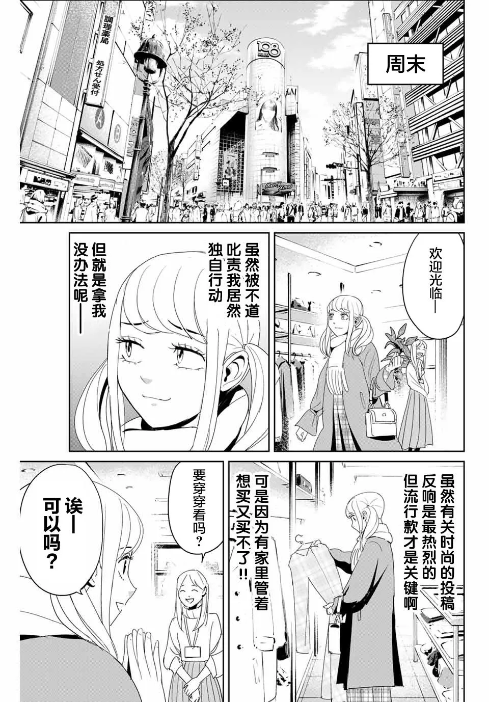 第17话 第3页